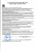 2021_Декларация Ясногорица_sm